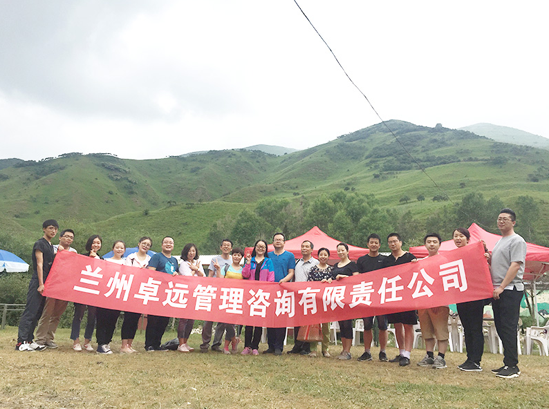 公司黃鄉(xiāng)溝活動(dòng)照片