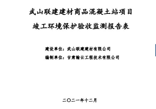 蘭州環(huán)評能評