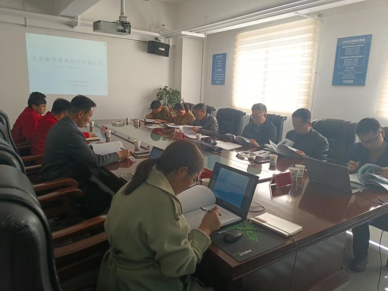 蘭州新區(qū)雙良熱力有限公司清潔生產(chǎn)審核現(xiàn)場評審簡訊 蘭州新區(qū)雙良熱力有限公司清潔生產(chǎn)審核現(xiàn)場評審簡訊